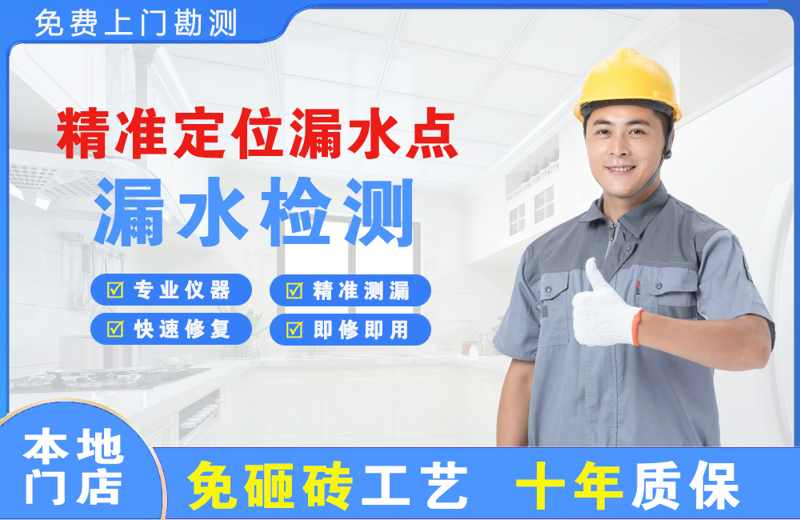 丹巴精准测漏点